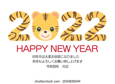 [New year's card 2022 template] Cute tiger face and tiger pattern 2022. Translation: "Thank you for your kindness last year. I hope you will have a great year. 1.1.2022"