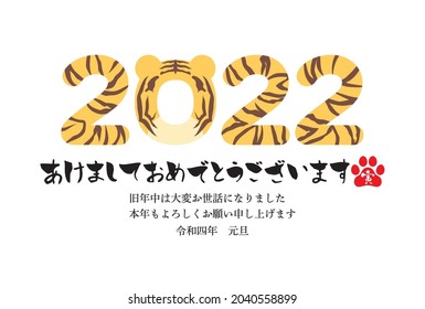 [New year's card 2022 template] Tiger face and tiger pattern 2022. Translation: "Happy new year. Thank you for your kindness last year. I hope you will have a great year. 1.1.2022", "Tiger"