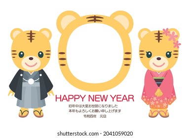 [New year's card 2022 template] Tiger face photo frame and two tigers wearing kimono. Translation: "Thank you for your kindness last year. I hope you will have a great year.  1.1.2022"