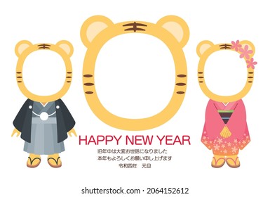 [New year's card 2022 template] Three tiger face photo frame and two tigers wearing kimono. Translation: "Thank you for your kindness last year. I hope you will have a great year. 1.1.2022"