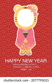 [New year's card 2022 template] Face photo frame of tiger girl wearing Kimono. Translation: "Happy new year. Thank you for your kindness last year. I hope you will have a great year. 1.1.2022"