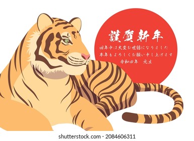 [New year's card 2022 template] Realistic tiger lying down and Hiomaru background. Translation: "Happy new year. Thank you for your kindness last year. I hope you will have a great year. 1.1.2022"