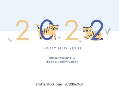 New Year's card 2022 translation:(I’m very grateful to you for the kindness you showed us last year.I look forward to your continued good will in the coming year.)