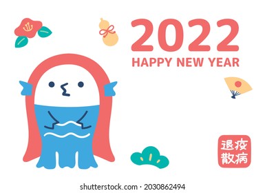 New Year's card 2022 translation:(I’m very grateful to you for the kindness you showed us last year.I look forward to your continued good will in the coming year.)