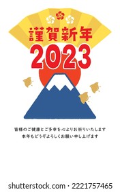 New Year's card for 2023 featuring Mt. Fuji and Japanese fanTranslation: “Thank you very much for your kindness during the last year. We look forward to working with you this year as well.”