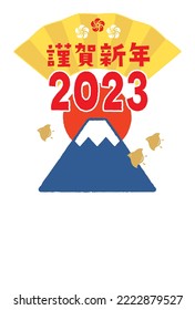 New Year's card for 2023 featuring Mt. Fuji and Japanese fanTranslation: “Thank you very much for your kindness during the last year. We look forward to working with you this year as well.”