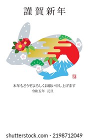 New year's card. 2023 Year of the rabbit in japan. The meaning of the text is greeting the New Year. Red signature stamp is mean rabbit in Japanese. 