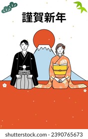 New Year's card for 2024, man and woman in kimono, Mt. Fuji and sunrise on the first day of the year - Translation: Happy New Year