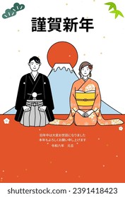 New Year's card for 2024, man and woman in kimono, Mt. Fuji and sunrise on the first day of the year - Translation: Happy New Year, thank you again this year.