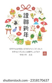 New Year's card for 2024 with message, Colorful ver. Illustration design of a Dragon and Good luck charms. Japanese Tradition.Text translation: Happy new year, dragon, Reiwa 6, Thank you.