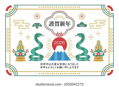 New Year's card for 2025 featuring Mount Fuji and the Year of the Snake.Translation: Happy New Year.I look forward to working with you again this year.