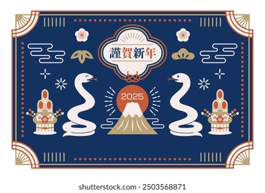 New Year's card for 2025 featuring Mount Fuji and the Year of the Snake.Translation: Happy New Year