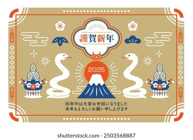 New Year's card for 2025 featuring Mount Fuji and the Year of the Snake.Translation: Happy New Year.I look forward to working with you again this year.