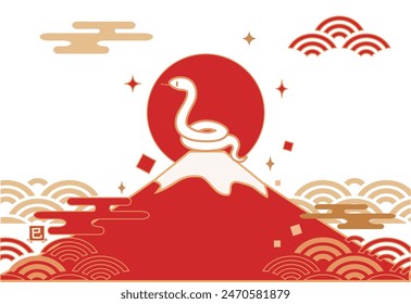 New Year's card for 2025 with illustration of a snake and Mt. Fuji. Japanese means “Year of the Snake.