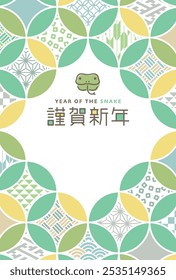 New year's card in 2025. Japanese traditional pattern frame.
In Japanese it is written "Happy new year".