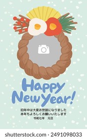 New Year's card for 2025. ``Thank you very much for your help this past year, and I look forward to your continued support this year'' in Japanese.
 It says "New Year's Day 7th year of Reiwa".