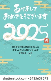 New Year's card 2025 Year of the Snake（あけましておめでとうございます＝Happy New Year、旧年中は大変お世話になりました＝thank you for your kindness last year、本年もよろしくお願いいたします＝We look forward to working with you this year、巳＝Snake)