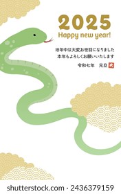New Year's card 2025 Year of the Snake（旧年中は大変お世話になりました＝thank you for your kindness last year、本年もよろしくお願いいたします＝We look forward to working with you this year、令和七年元旦＝7th year of Reiwa)