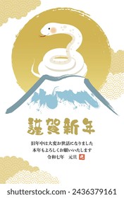 New Year's card 2025 Year of the Snake（謹賀新年＝Happy New Year、旧年中は大変お世話になりました＝thank you for your kindness last year、本年もよろしくお願いいたします＝We look forward to working with you this year、）