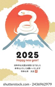 New Year's card 2025 Year of the Snake（旧年中は大変お世話になりました＝thank you for your kindness last year、本年もよろしくお願いいたします＝We look forward to working with you this year、令和七年元旦＝7th year of Reiwa)