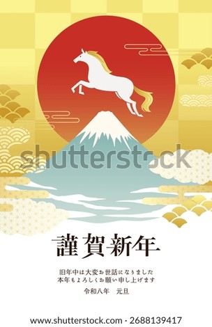 New Year's card for 2026 featuring Mount Fuji and the first sunrise of the year. Template for the Year of the Horse design.
Translation:kinga-shinnen(Japanese new year words)