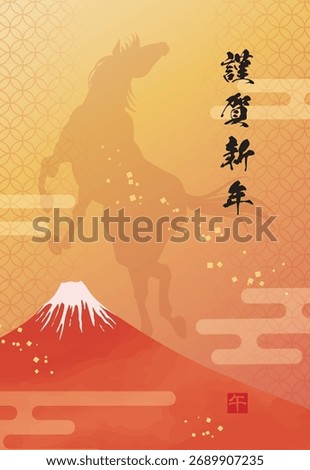 New Year's card for 2026 featuring Mount Fuji and the silhouette of a horse galloping  toward the sky
Translation: Happy New Year.
The little red seal says Horse.