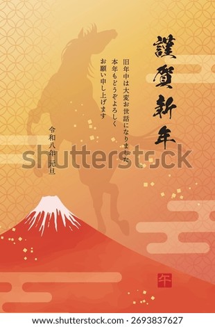 New Year's card for 2026 featuring Mount Fuji and the silhouette of a horse
Translation: Happy New Year. Thank you for your kindness last year. I look forward to working with you again this year.