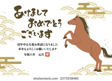 New Year's card 2026 Year of the Horse（あけましておめでとうございます＝Happy New Year、旧年中は大変お世話になりました＝thank you for your kindness last year、本年もよろしくお願いいたします＝We look forward to working with you this year)