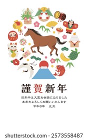New Year's card 2026 Year of the Horse（謹賀新年＝Happy New Year、旧年中は大変お世話になりました＝thank you for your kindness last year、本年もよろしくお願いいたします＝We look forward to working with you this year、令和八年元旦＝8th year of Reiwa