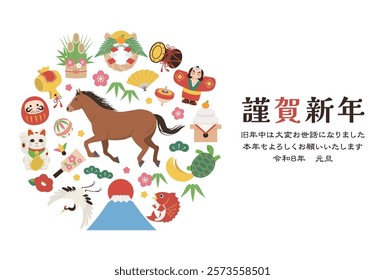 New Year's card 2026 Year of the Horse（謹賀新年＝Happy New Year、旧年中は大変お世話になりました＝thank you for your kindness last year、本年もよろしくお願いいたします＝We look forward to working with you this year、令和八年元旦＝8th year of Reiwa
