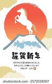 New Year's card 2026 Year of the Horse（謹賀新年＝Happy New Year、旧年中は大変お世話になりました＝thank you for your kindness last year、本年もよろしくお願いいたします＝We look forward to working with you this year、令和八年元旦＝8th year of Reiwa