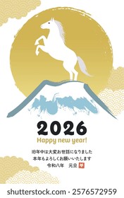 New Year's card 2026 Year of the Horse（旧年中は大変お世話になりました＝thank you for your kindness last year、本年もよろしくお願いいたします＝We look forward to working with you this year、令和八年元旦＝8th year of Reiwa