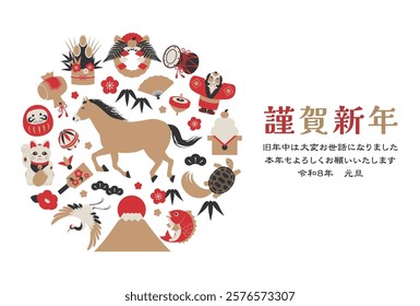 New Year's card 2026 Year of the Horse（謹賀新年＝Happy New Year、旧年中は大変お世話になりました＝thank you for your kindness last year、本年もよろしくお願いいたします＝We look forward to working with you this year、令和八年元旦＝8th year of Reiwa