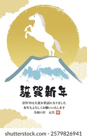 New Year's card 2026 Year of the Horse（謹賀新年＝Happy New Year、旧年中は大変お世話になりました＝thank you for your kindness last year、本年もよろしくお願いいたします＝We look forward to working with you this year、令和八年元旦＝8th year of Reiwa
