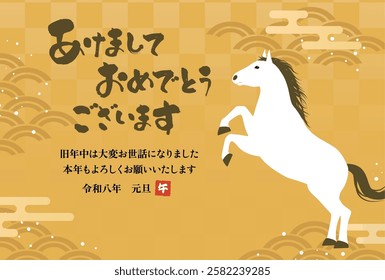 New Year's card 2026 Year of the Horse（あけましておめでとうございます＝Happy New Year、旧年中は大変お世話になりました＝thank you for your kindness last year、本年もよろしくお願いいたします＝We look forward to working with you this year)