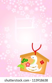 New Year's card