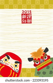New Year's card