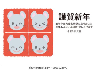 New Year's card of 4 mice (horizontal).Translation: ”Happy New Year. thank you for your kindness last year. Thank you again this year. The second year of Reiwa, New Year's Day”