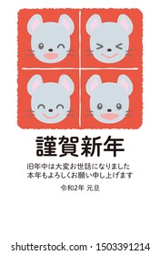 New Year's card of 4 mice (vertical).Translation: ”Happy New Year. thank you for your kindness last year. Thank you again this year. The second year of Reiwa, New Year's Day”