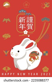 A New Year's card with an auspicious icon for the year of the rabbit, greeting in Japanese with Happy New Year