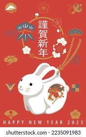 A New Year's card with an auspicious icon for the year of the rabbit, greeting in Japanese with Happy New Year