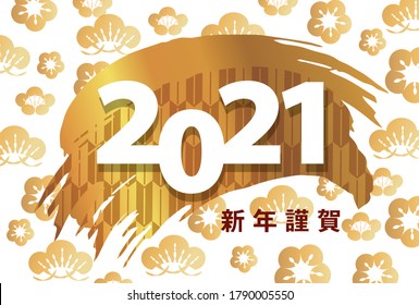 It is a New Year's card of the character of the image of the ox in 2021