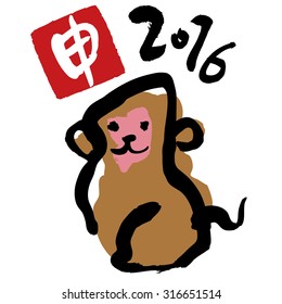 New Year's card of characters 2016
