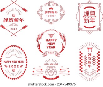 New Year's card characters. In Japanese, it is written as "Happy New Year" and "Tiger".
