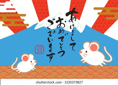 It is a New Year's card for the child year of 2020 / Happy New Year.