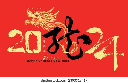 New Year's card in chinese dragon calligraphy.