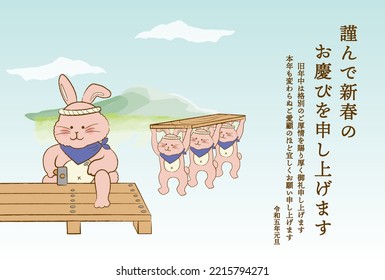 New Year's card clip art of rabbit carpenter.
Translation: Thank you for your help last year. We look forward to your continued patronage this year.