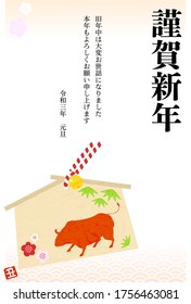 New Year's card: Cow votive panel and wave design
Japanese traditional New Year greetings
Translation: Happy New Year, thank you very much for your help,  thank you again , 1 Jan.