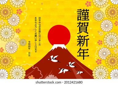 New Year's card, crane, red Fuji and plum blossom, 2022 - Translation: Happy New Year, thank you again this year.