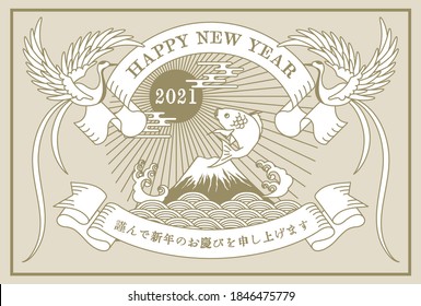 New Year's card of crane, sea bream and wave/ Japanese translation; Happy New Year /